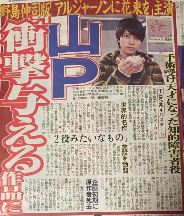 公式通販 新同 アルジャーノンに花束を Dvd Box 山下智久 生写真3枚付き 無条件 特別価格 Shop Ayurythm Com