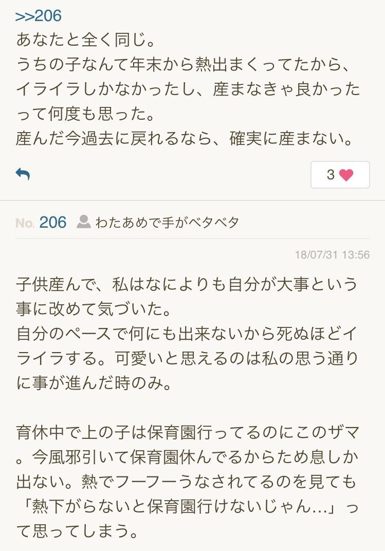 悲報 女 子供産まなきゃよかった 衝撃の画像をご覧ください Newsまとめもりー 2chまとめブログ 悲報 女 子供産まなきゃよかった 衝撃の画像をご覧ください Newsまとめもりー 2chまとめブログ