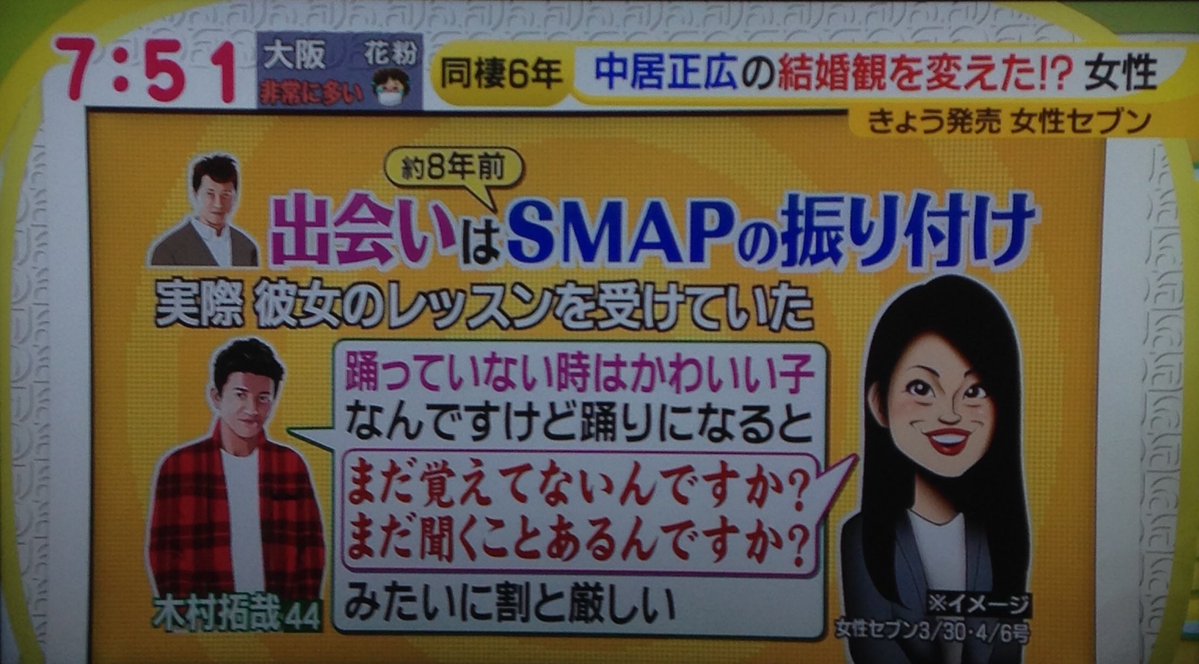 熱愛報道 中居正広 彼女の武田舞香にとんでもないことをwwwww 画像あり Newsまとめもりー 2chまとめブログ 熱愛報道 中居正広 彼女の武田舞香にとんでもないことをwwwww 画像あり Newsまとめもりー 2chまとめブログ