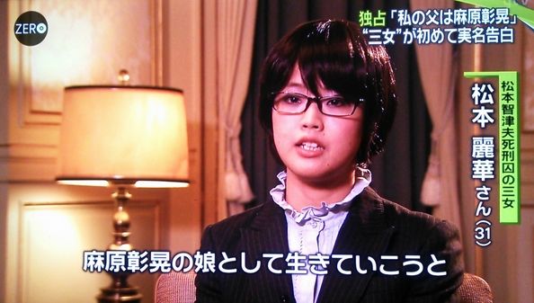 麻原彰晃の娘 松本麗華の現在 ツイッターで爆弾発言ｗｗｗｗｗｗｗ Newsまとめもりー 2chまとめブログ