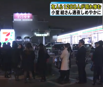 バス事故 小室結さん ブラザー工業一族 早稲田大学4年 の通夜がすごい 2ch これが上級国民か Facebook画像 動画あり Newsまとめもりー 2chまとめブログ バス事故 小室結さん ブラザー工業一族 早稲田大学4年 の通夜がすごい 2ch これが上級国民か Facebook画像 動画あり Newsまとめもりー 2chまとめブログ