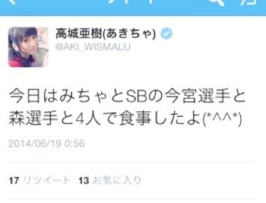 元akb高城亜樹の現在 彼氏とデート画像流出のスキャンダルｗｗ 問題児で卒業は実質解雇だったと噂 事務所も退社で芸能界引退へ 週刊女性 Newsまとめもりー 2chまとめブログ