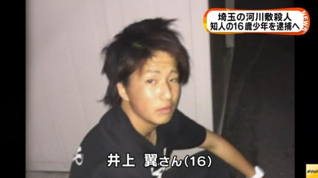 河川敷遺体 井上翼さんを殺害した犯人5少年のdqnっぷりがヤバすぎる 埼玉東松山16歳殺人事件 画像あり Newsまとめもりー 2chまとめブログ