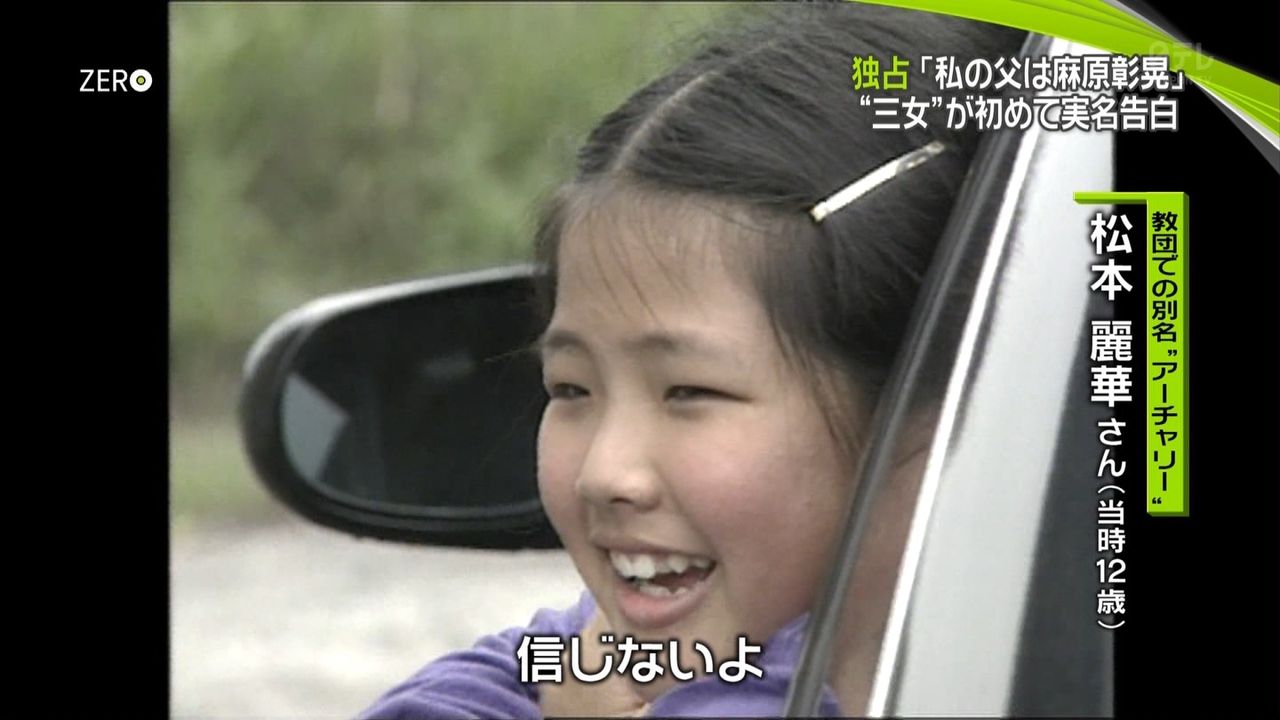 麻原彰晃の娘 松本麗華の現在 ツイッターで爆弾発言ｗｗｗｗｗｗｗ Newsまとめもりー 2chまとめブログ