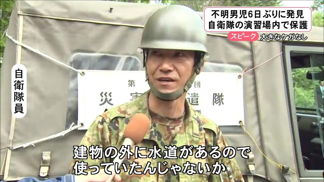 置き去り親 北海道 田野岡大和くん行方不明の真相がヤバイ 自衛隊の発言でとんでもない疑惑浮上 2ch 嘘付き父親 自称警察犬 しょうもない 不自然な点いっぱい Newsまとめもりー 2chまとめブログ