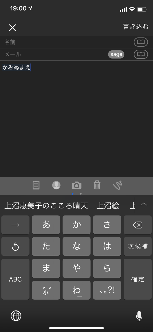 仰天 Iphoneの奴 今すぐ 上沼恵美子 って打ってみろwwwww 画像あり Newsまとめもりー 2chまとめブログ