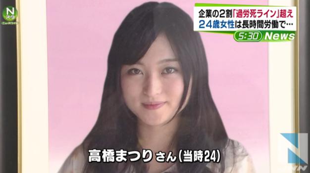 電通過労死 自殺した高橋まつりさんtwitterを安倍首相が全て見た結果ｗｗｗｗｗ 画像あり Newsまとめもりー 2chまとめブログ