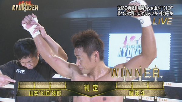 格闘技 魔裟斗vs山本kidの試合結果 動画www茶番すぎると話題にwww 大晦日kyokugen15動画あり Newsまとめもりー 2chまとめブログ 格闘技 魔裟斗vs山本kidの試合結果 動画www茶番すぎると話題にwww 大晦日kyokugen15動画あり Newsまとめもりー 2chまとめブログ
