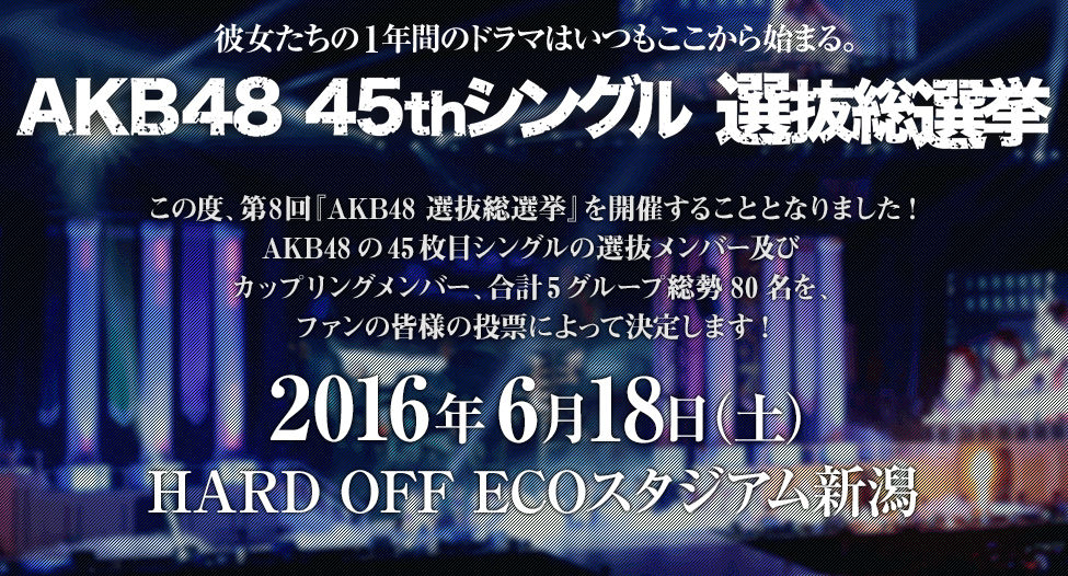 1位 指原莉乃のakb総選挙16連覇公約ｗｗｗ 政見放送 アピールコメント動画あり Newsまとめもりー 2chまとめブログ