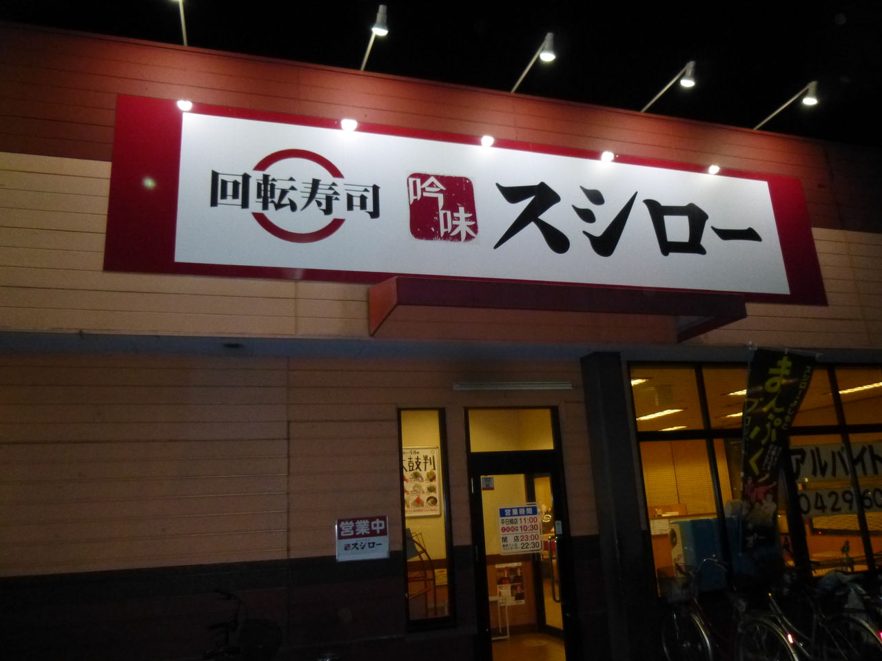個室のスシローをご覧くださいwww快適すぎwwwww 画像あり Newsまとめもりー 2chまとめブログ 個室のスシローをご覧くださいwww快適すぎwwwww 画像あり Newsまとめもりー 2chまとめブログ