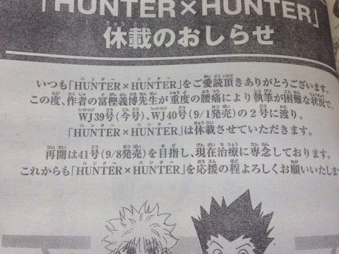 天才 ハンター ハンター作者 冨樫義博先生に衝撃事実 病気が原因で漫画の描き方が凄いことになっていた 画像あり Newsまとめもりー 2chまとめブログ
