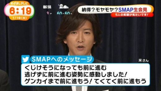 Smap解散騒動 めざましテレビ スマスマ生放送の特集でやらかすwww 謝罪会見動画 画像あり Newsまとめもりー 2chまとめブログ Smap解散騒動 めざましテレビ スマスマ生放送の特集でやらかすwww 謝罪会見動画 画像あり Newsまとめもりー 2chまとめブログ