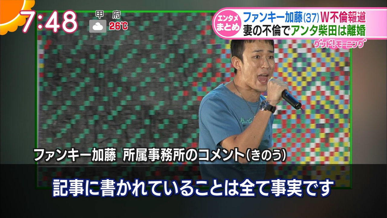 柴田 女性 問題 アンタッチャブル
