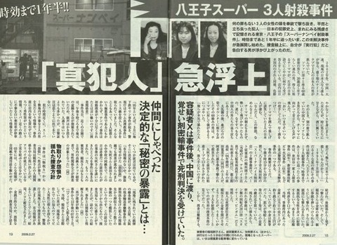 yamada8000-2010-01-31T06-12-28-1