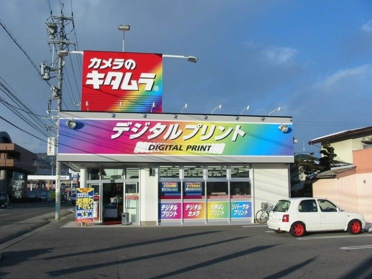 訃報 カメラのキタムラ 大量閉店 の裏事情 理由がコレらしい 2chまとめオカルト 訃報 カメラのキタムラ 大量閉店 の裏事情 理由がコレらしい 2chまとめオカルト