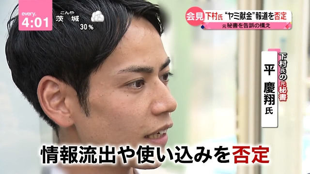 横領 下村博文の元秘書 平慶翔がガチでヤバイ 平愛梨の弟 Newsまとめもりー 2chまとめブログ 横領 下村博文の元秘書 平慶翔がガチでヤバイ 平愛梨の弟 Newsまとめもりー 2chまとめブログ