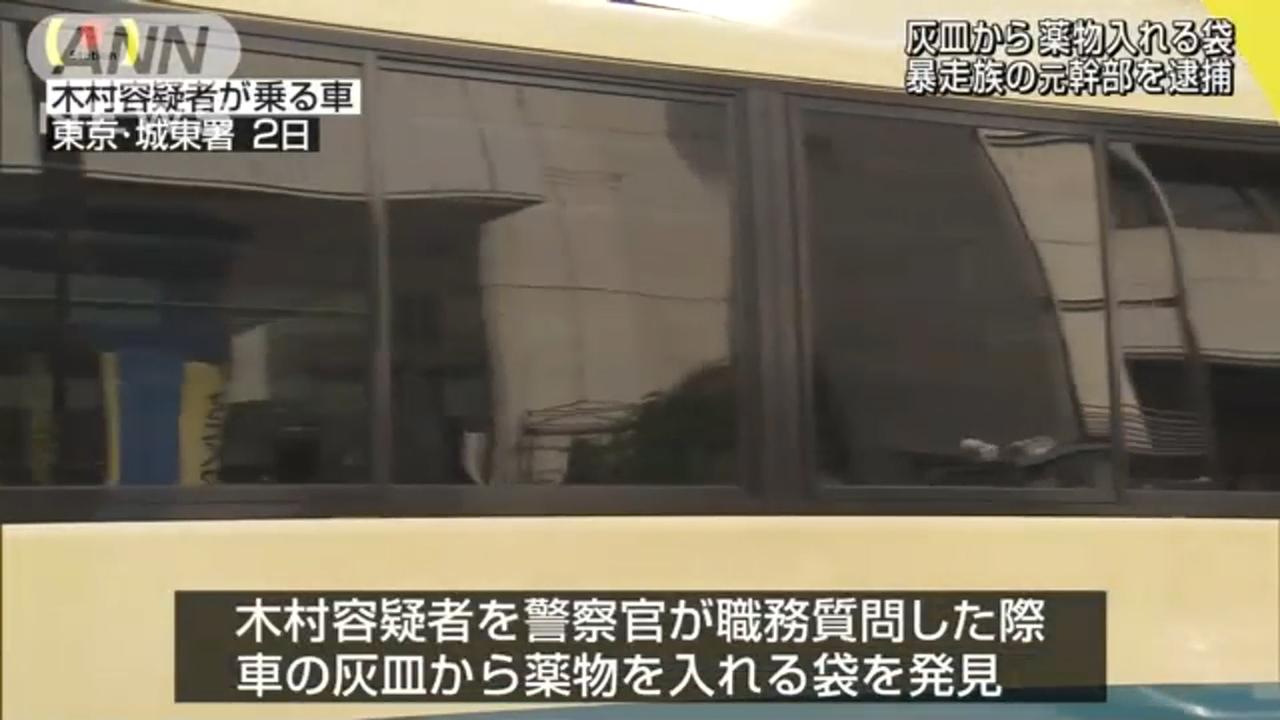 暴走族 打越スペクター 元幹部 木村孔次が逮捕ｗｗｗ顔写真ｗｗ 画像あり Newsまとめもりー 2chまとめブログ