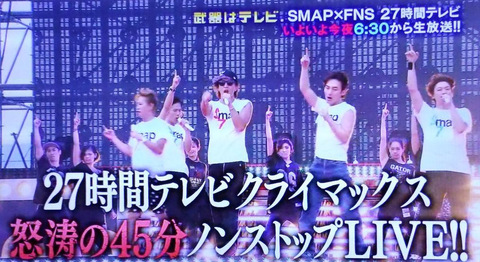 27時間テレビ視聴率発表 森且行くんのsmapメンバー香取慎吾 草なぎ剛 稲垣吾郎 木村拓哉 中居正広への手紙が話題 瞬間最高はサザエさんとノンストップライブ 歴代の数字あり Newsまとめもりー 2chまとめブログ 27時間テレビ視聴率発表 森且行くんのsmapメンバー香取慎吾 草なぎ剛 稲垣吾郎 木村拓哉 中居正広への手紙が話題 瞬間最高はサザエさんとノンストップライブ 歴代の数字あり Newsまとめもりー 2chまとめブログ
