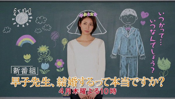 視聴率 松下奈緒ドラマ 早子先生 結婚するって本当ですか 視聴率大爆死 さらに小道具には反日の疑いがwww Newsまとめもりー 2chまとめブログ 視聴率 松下奈緒ドラマ 早子先生 結婚するって本当ですか 視聴率大爆死 さらに小道具には反日の疑いがwww Newsまとめもりー 2chまとめブログ