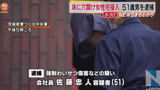 佐藤忠人 自宅床に穴を開け 下の階の女性宅に侵入 茨城県つくば市事件の全貌が明らかに 画像あり Newsまとめもりー 2chまとめブログ 佐藤忠人 自宅床に穴を開け 下の階の女性宅に侵入 茨城県つくば市事件の全貌が明らかに 画像あり Newsまとめもりー 2chまとめブログ