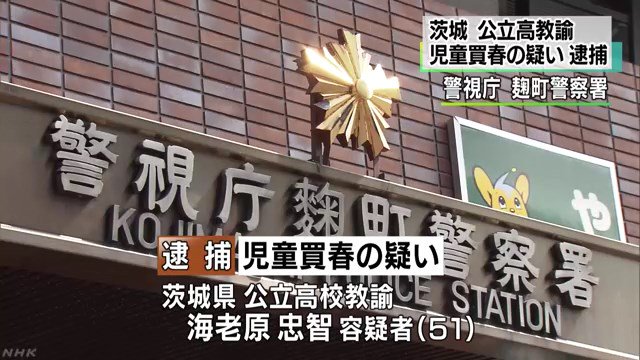 16歳女子高生と行為した51歳高校教諭を逮捕wwwご尊顔wwwww 画像あり Newsまとめもりー 2chまとめブログ 16歳女子高生と行為した51歳高校教諭を逮捕wwwご尊顔wwwww 画像あり Newsまとめもりー 2chまとめブログ