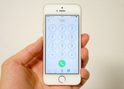 phone-number-060-number-will-add