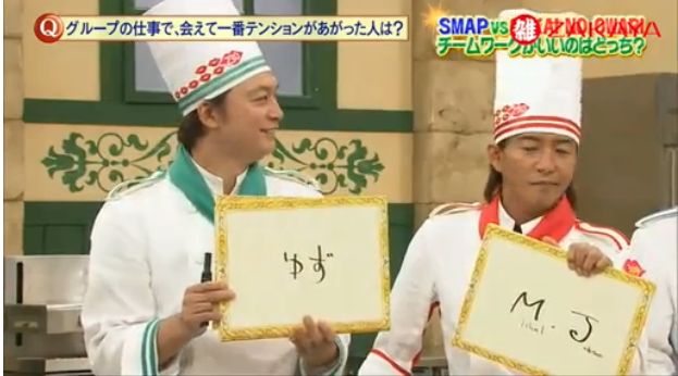 Smap木村拓哉 キムタク がまた英語のスペルミス マイケルジャクソンの綴りをスマスマで間違えるｗｗｗ 画像あり まとめの曲がり角