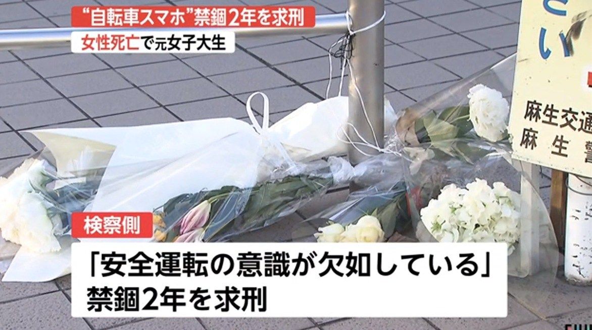 森野実空 自転車スマホ死亡事故を起こした女子大生の末路wwwww 画像あり Newsまとめもりー 2chまとめブログ 森野実空 自転車スマホ死亡事故を起こした女子大生の末路wwwww 画像あり Newsまとめもりー 2chまとめブログ
