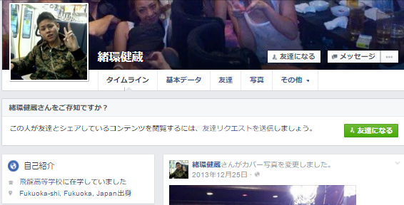 世田谷事故 緒環健蔵容疑者 の父親は山口組系との噂 車種アウディ ご尊顔ｗｗｗ Facebook顔画像あり Newsまとめもりー 2chまとめブログ