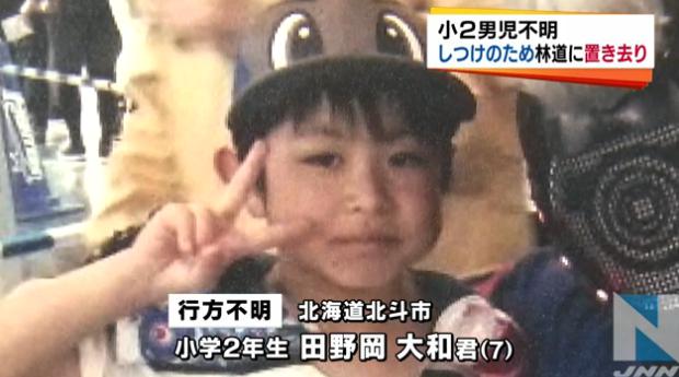 置き去り子供 田野岡大和くんに発達障害説浮上 衝撃の爆弾発言に2ch民ブチ切れ 画像あり Newsまとめもりー 2chまとめブログ 置き去り子供 田野岡大和くんに発達障害説浮上 衝撃の爆弾発言に2ch民ブチ切れ 画像あり Newsまとめもりー 2chまとめブログ