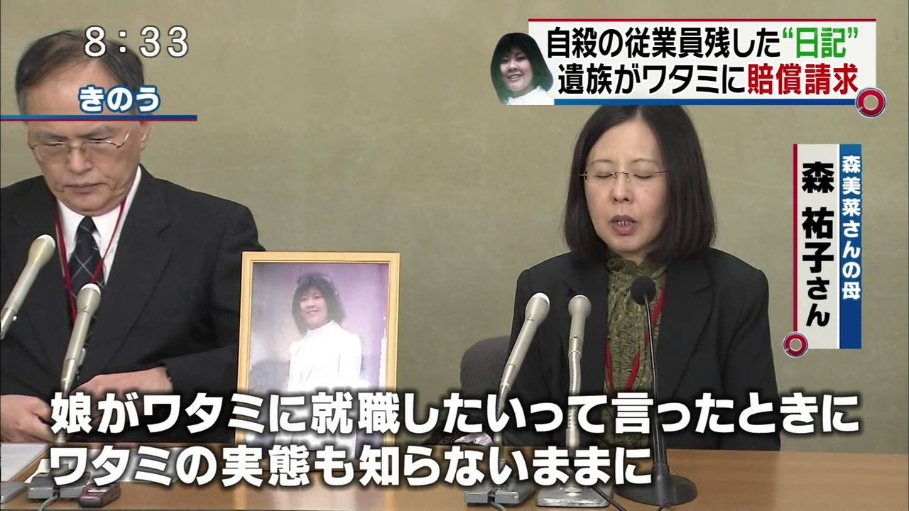 衝撃事実 ワタミが別名で店舗展開した結果ｗｗｗワタミ隠しの効果ｗｗｗｗｗ Newsまとめもりー 2chまとめブログ