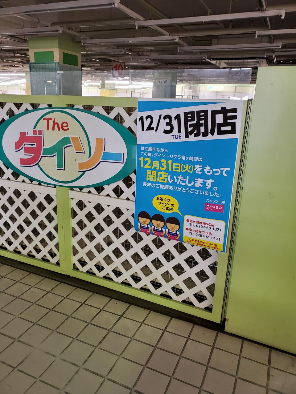 衝撃 地元のショッピングセンターがヤバい件wwwwwwww 画像あり Newsまとめもりー 2chまとめブログ 衝撃 地元のショッピングセンターがヤバい件wwwwwwww 画像あり Newsまとめもりー 2chまとめブログ