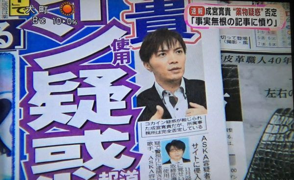 薬 嵐 大野智の大麻疑惑はtvで報道されず 一方の成宮寛貴コカイン疑惑は報道された理由ｗｗｗ 画像あり 2chまとめトレンドキーワードあれこれ