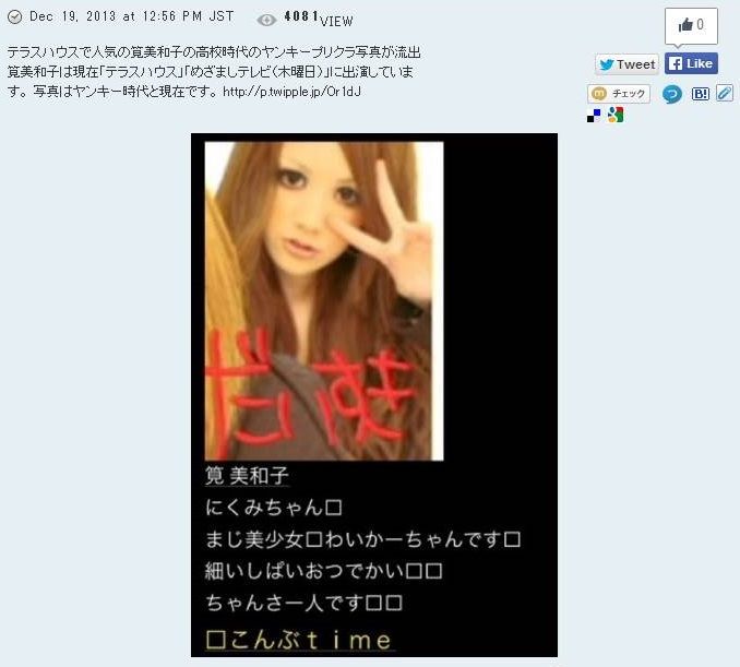 画像 筧美和子の過激ヤンキー時代がヤバイwww 口の歪みあるけどドラマ テラスハウス でブレークし現在は Jj 専属モデルに起用決定 Newsまとめもりー 2chまとめブログ 画像 筧美和子の過激ヤンキー時代がヤバイwww 口の歪みあるけどドラマ テラスハウス でブレークし現在は Jj 専属モデルに起用決定 Newsまとめもりー 2chまとめブログ