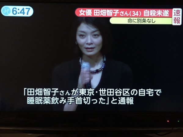 田畑智子 彼氏の岡田義徳の自宅で自殺未遂 病院に搬送時の様子がやばい件 フライデー画像あり 2ch 睡眠薬飲んでカボチャ切るとはな メンヘラ Newsまとめもりー 2chまとめブログ 田畑智子 彼氏の岡田義徳の自宅で自殺未遂 病院に搬送時の様子がやばい件 フライデー画像あり 2ch 睡眠薬飲んでカボチャ切るとはな メンヘラ Newsまとめもりー 2chまとめブログ