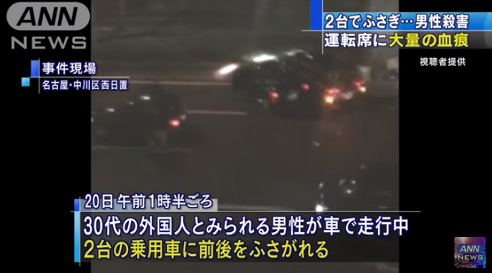 名古屋市中川区リンチ殺人事件 外国人とみられる犯人の犯行動画がヤバすぎる 被害者は西日置のコンビニに血まみれで逃げ込むも死亡 動画 画像あり 2ch 外国人は怖いな Newsまとめもりー 2chまとめブログ