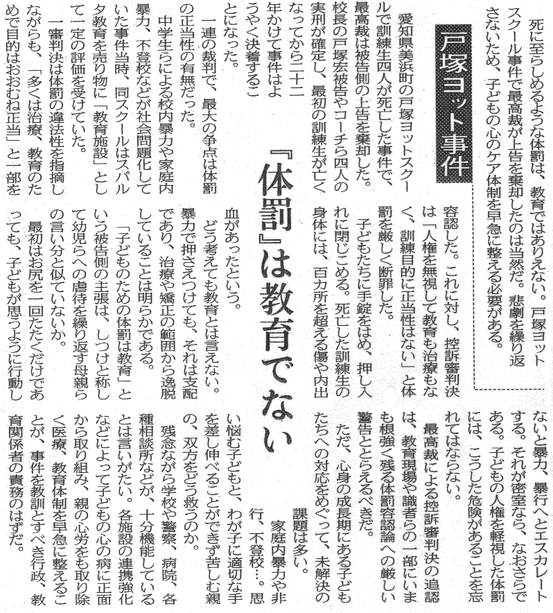 戸塚ヨットスクール校長 戸塚宏の現在がやばいｗｗｗｗｗｗ 画像あり Newsまとめもりー 2chまとめブログ