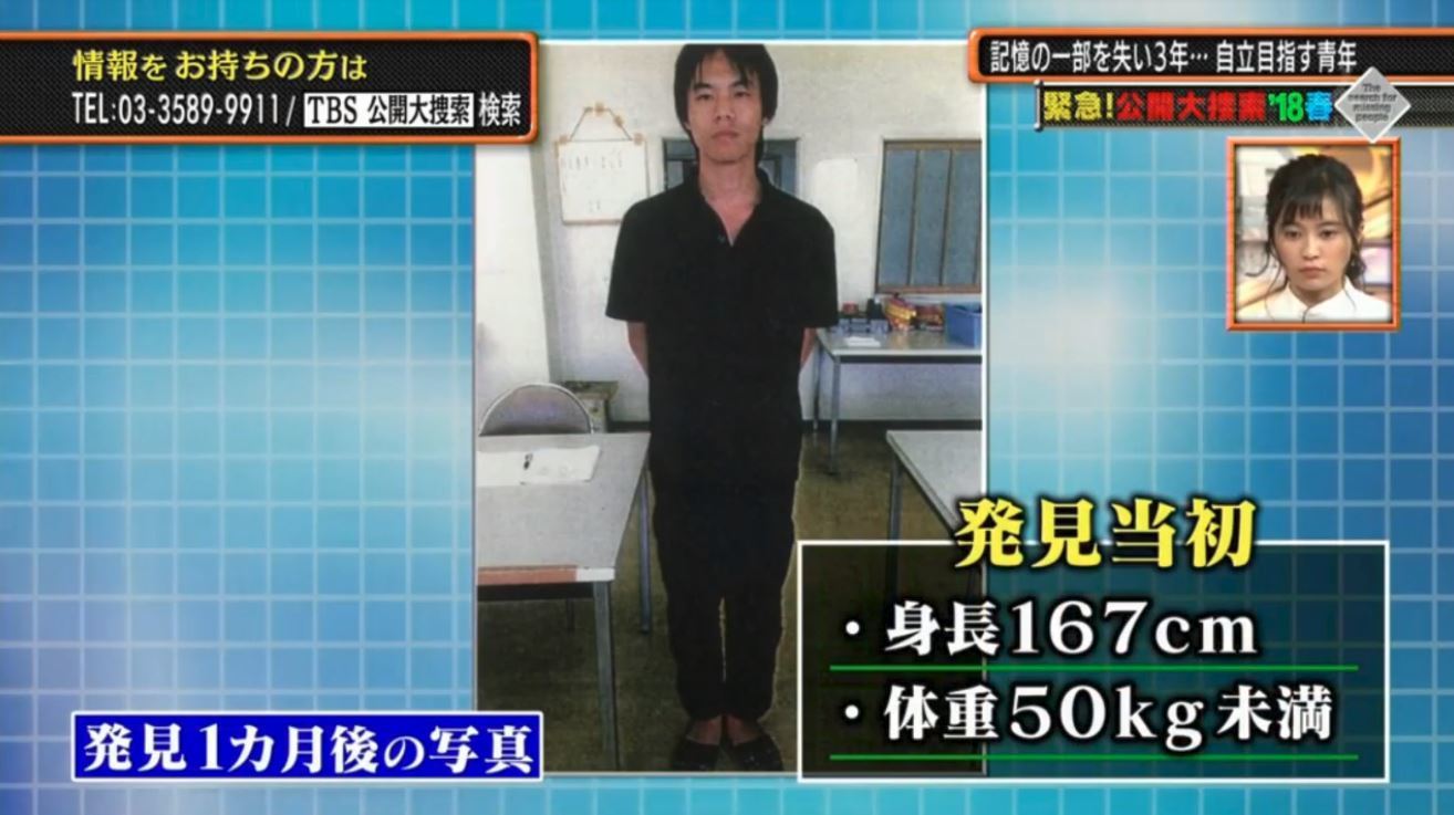 悲報 Tbs公開大捜索 和田竜人の正体がヤバイ可能性 画像あり ネットまとめる君