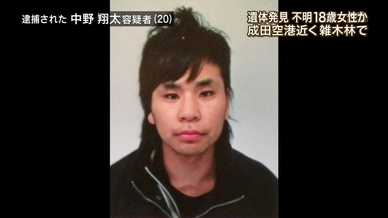 名古屋 アベック 殺人 事件 犯人 名古屋 アベック 殺人 事件 犯人