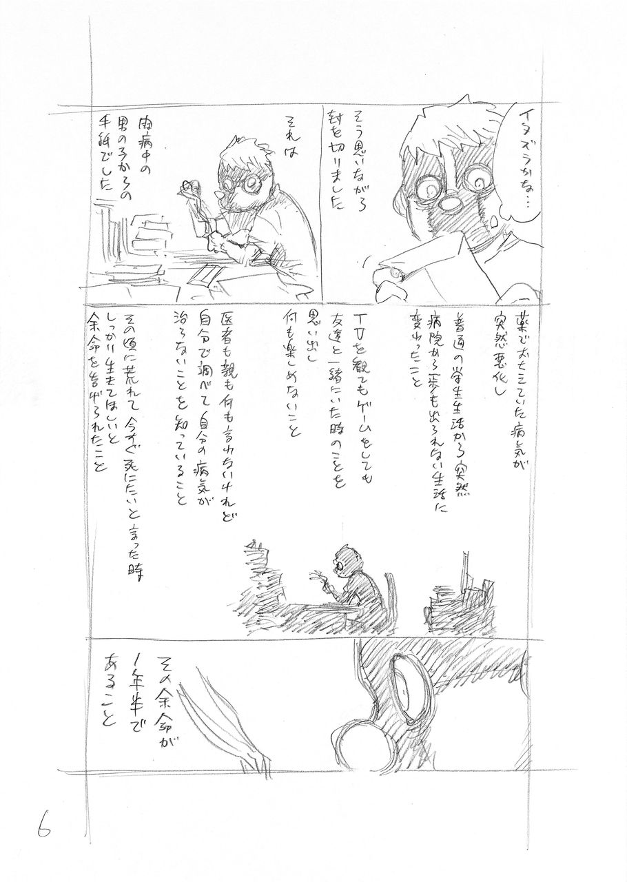 涙腺崩壊 病気でbleach最終回読めなかったファン死亡 作者の久保帯人先生がそのファンの情報をtwitterで求め 画像あり Newsまとめもりー 2chまとめブログ