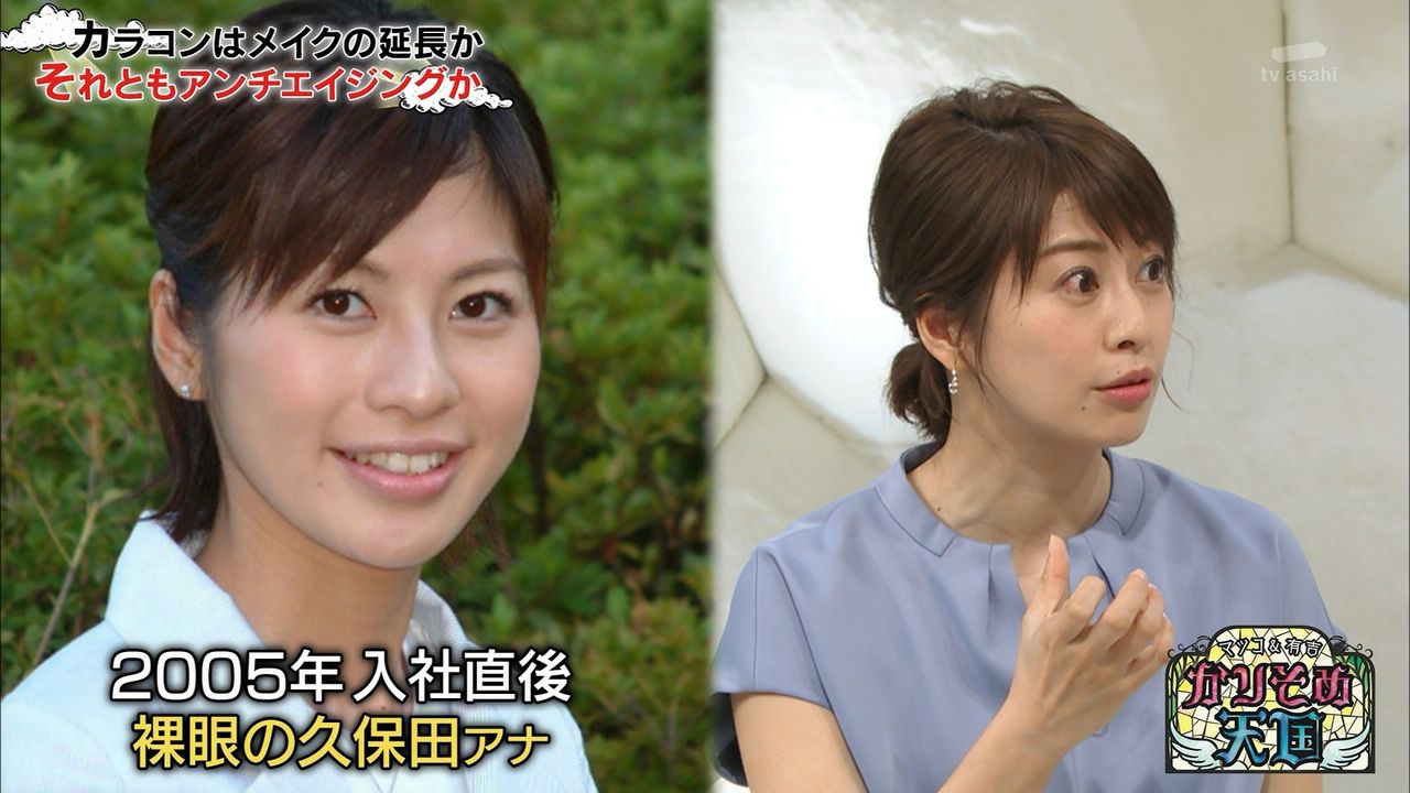 小島慶子が激怒 マツコ 有吉の久保田直子カラコン愛用批判に猛反発 画像あり Newsまとめもりー 2chまとめブログ