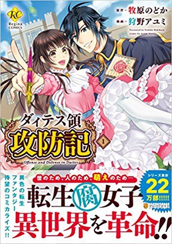 無料ダウンロード ダィテス領攻防記 盗作 人気のある画像を投稿する