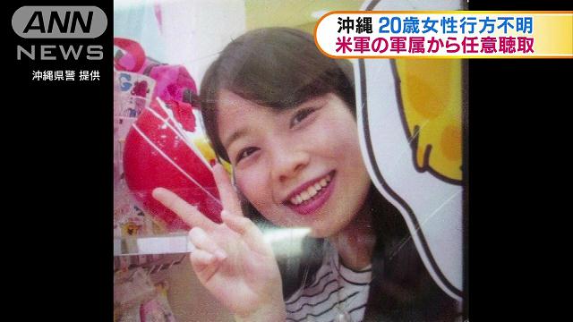 沖縄うるま市の島袋里奈さん行方不明事件の犯人を逮捕 米軍32歳男がやばい 2ch 彼氏かわいそう かわいい 面倒な事件だな Facebook顔写真画像あり Newsまとめもりー 2chまとめブログ