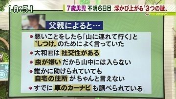 置き去り親 北海道7歳男児 田野岡大和くん服装や父親の発言の変化のナゾ Newsまとめもりー 2chまとめブログ 置き去り親 北海道7歳男児 田野岡大和くん服装や父親の発言の変化のナゾ Newsまとめもりー 2chまとめブログ