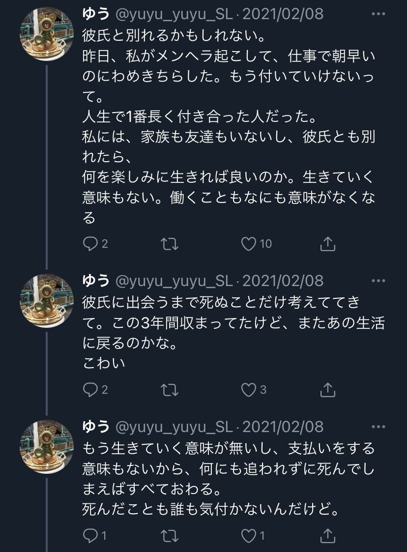 訃報 彼氏と別れた女さん 自殺してしまう 激ヤバなツイートをご覧ください Newsまとめもりー 2chまとめブログ 訃報 彼氏と別れた女さん 自殺してしまう 激ヤバなツイートをご覧ください Newsまとめもりー 2chまとめブログ