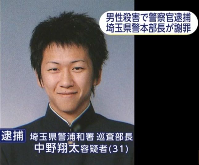 朝霞市殺人事件 中野翔太警察官の寺尾俊治さん殺害動機がヤバすぎる 嫁と子供いるのに不倫 犯人の家族構成 高校時代 埼玉県川越市の自宅画像あり 2ch 酷い事件だな Newsまとめもりー 2chまとめブログ
