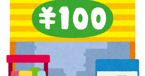 building_100en_shop