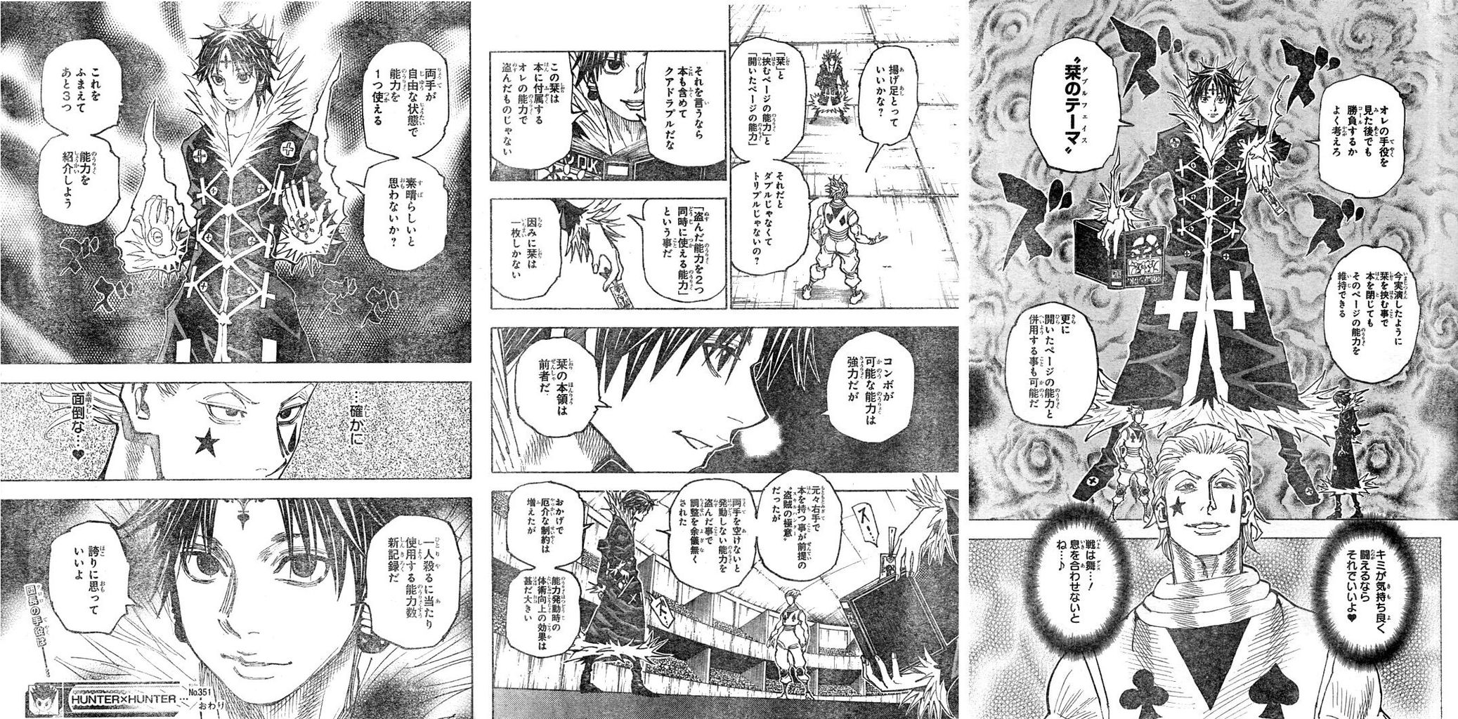 最高のハンター ハンター 351 すべての動物画像 最高のハンター ハンター 351 すべての動物画像