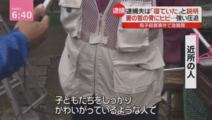小郡母子3人殺人事件、中田充(福岡県警巡査部長)の犯行動機・・・【画像あり】 : NEWSまとめもりー|2chまとめブログ
