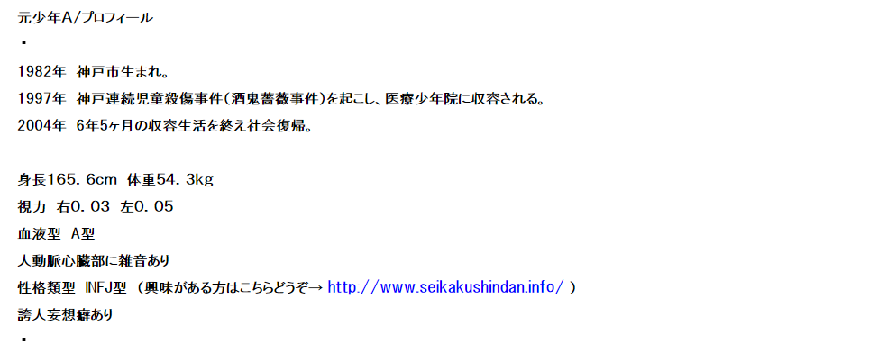元少年aの現在 酒鬼薔薇聖斗が公式hp開設 マスク顔や全裸写真公開www 週刊文春 画像あり 2ch 今の本名も公開しろ 反省してない 神戸連続児童殺傷事件 Newsまとめもりー 2chまとめブログ 元少年aの現在 酒鬼薔薇聖斗が公式hp開設 マスク顔や全裸写真公開www 週刊文春 画像あり 2ch 今の本名も公開しろ 反省してない 神戸連続児童殺傷事件 Newsまとめもりー 2chまとめブログ